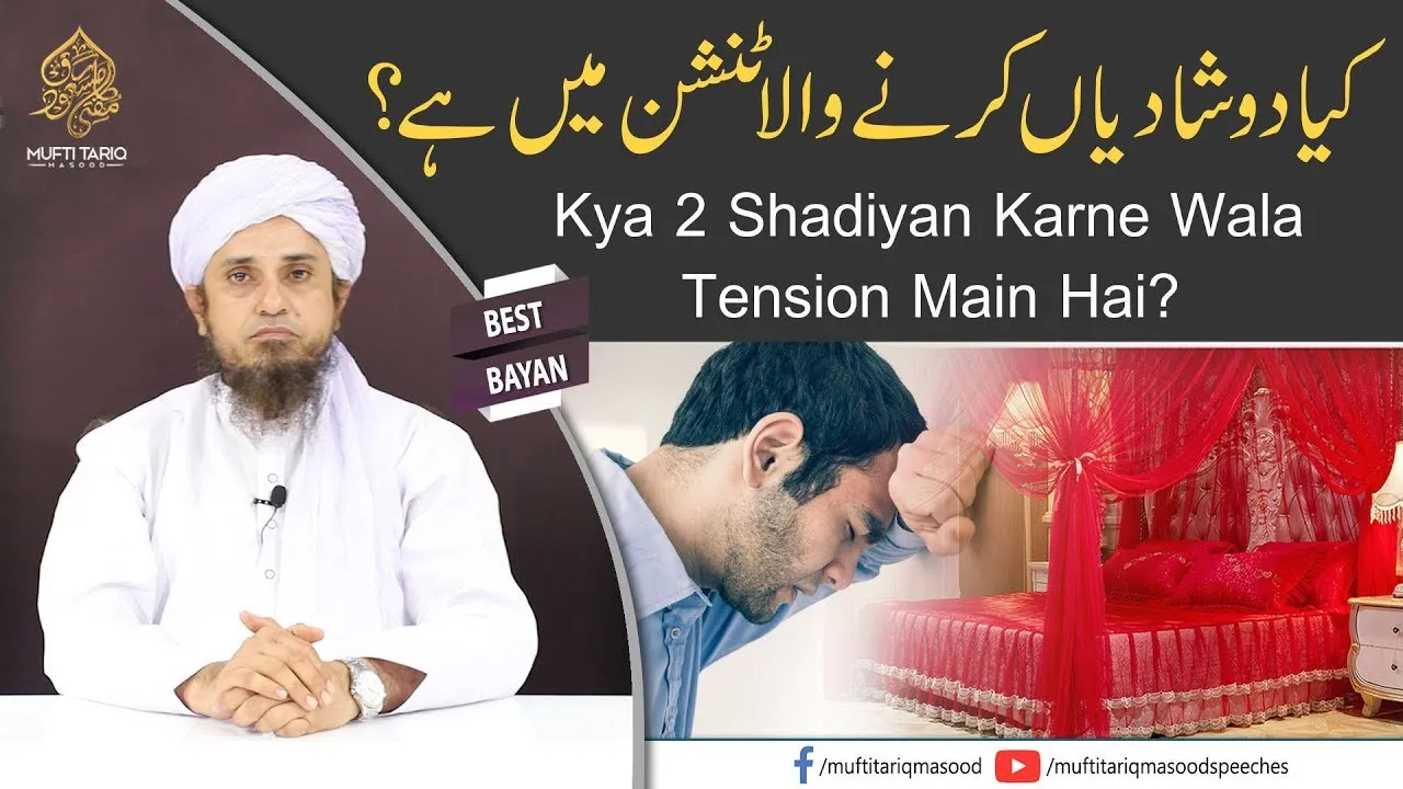 Best Bayan | Kya 2 Shadiyan Karne Wala Tension Main Hai | Mufti Tariq Masood